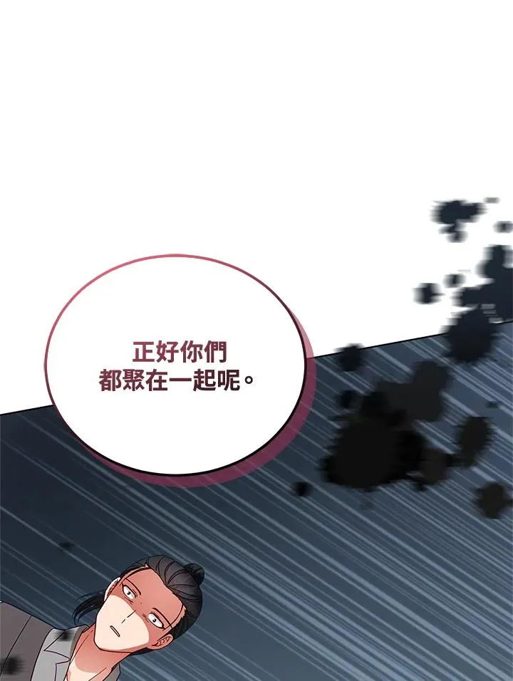 ��110话 第99页
