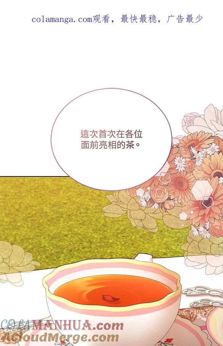 第111话 第1页
