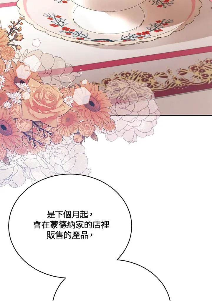 第111话 第2页
