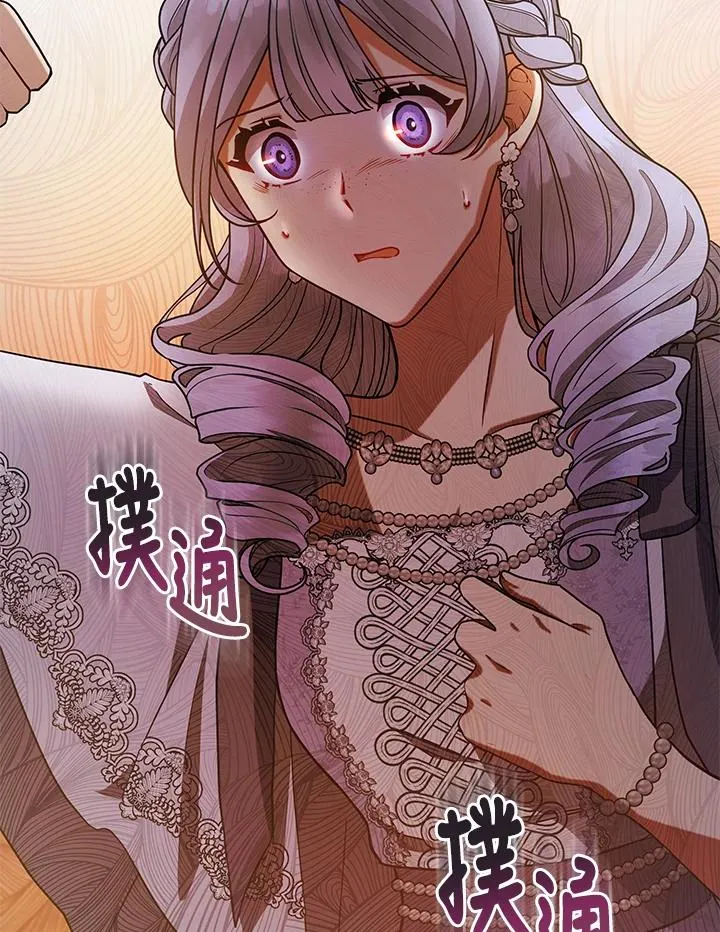 第111话 第12页
