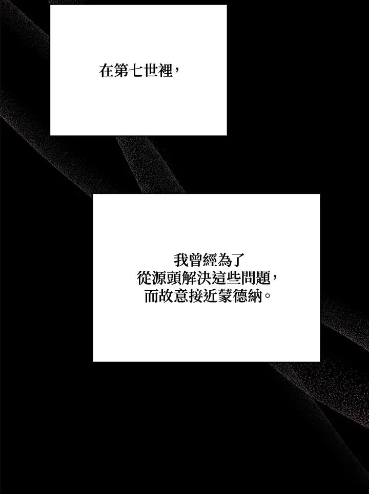 第111话 第30页