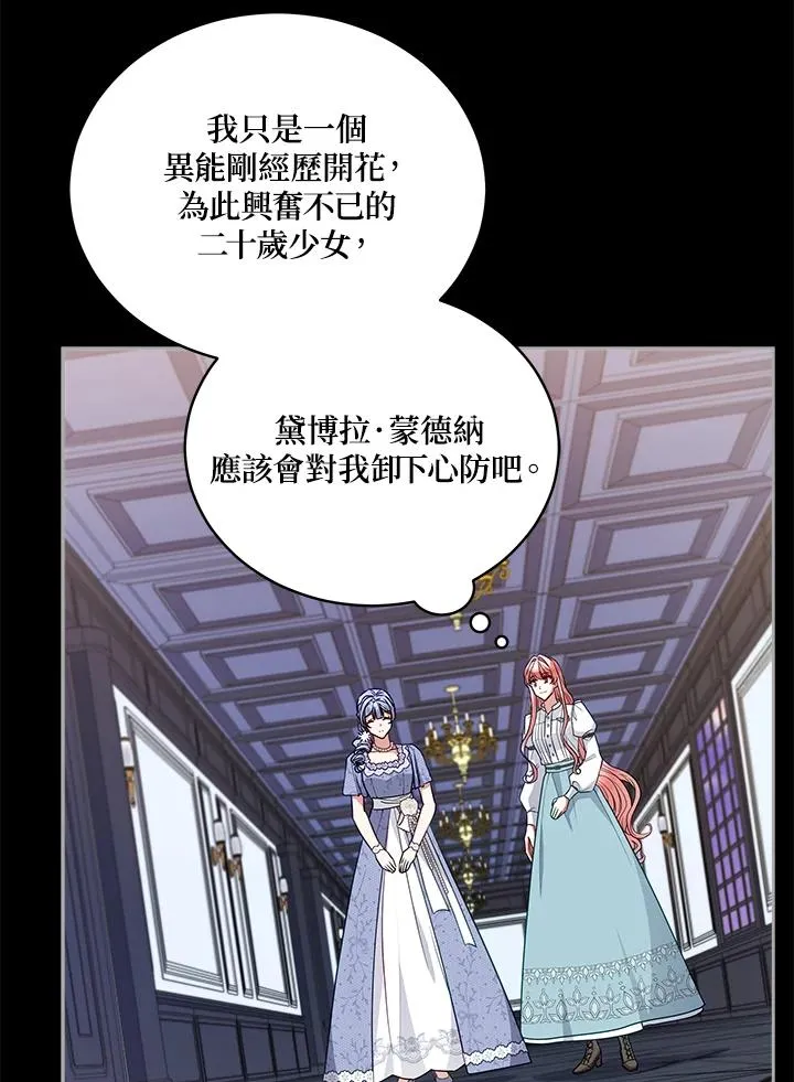 第111话 第35页