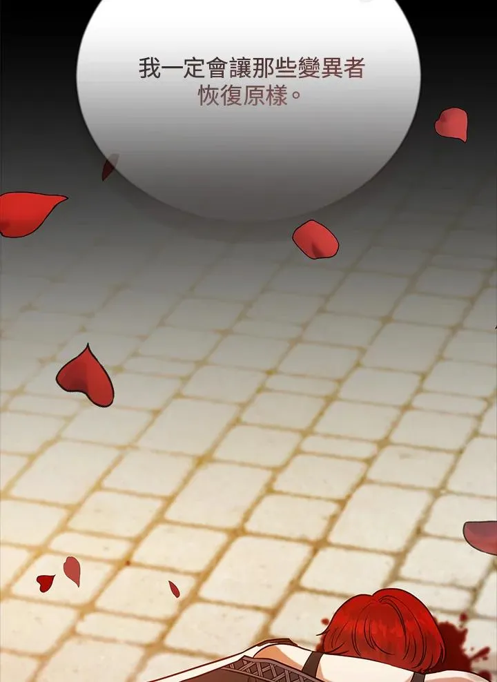 第111话 第52页