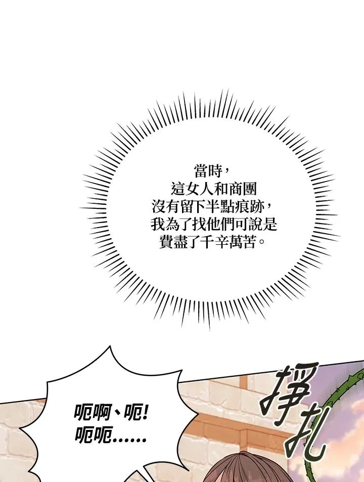 第111话 第54页