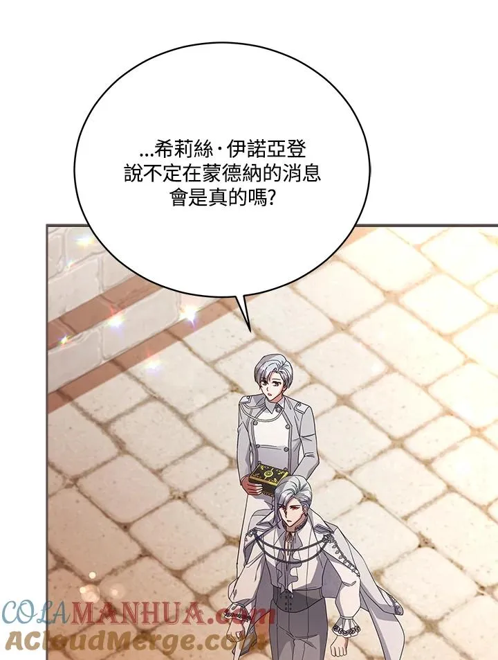第111话 第61页