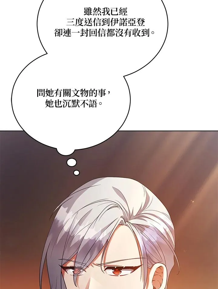 第111话 第63页
