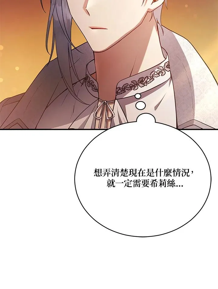 第111话 第64页