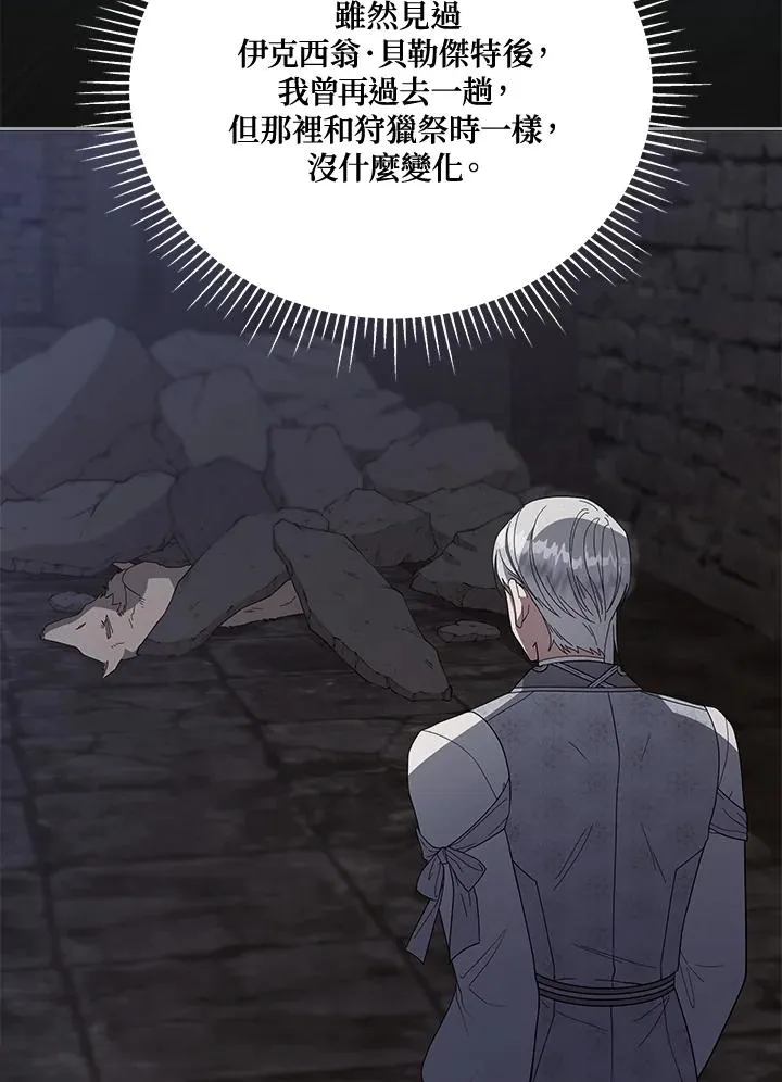 第111话 第66页