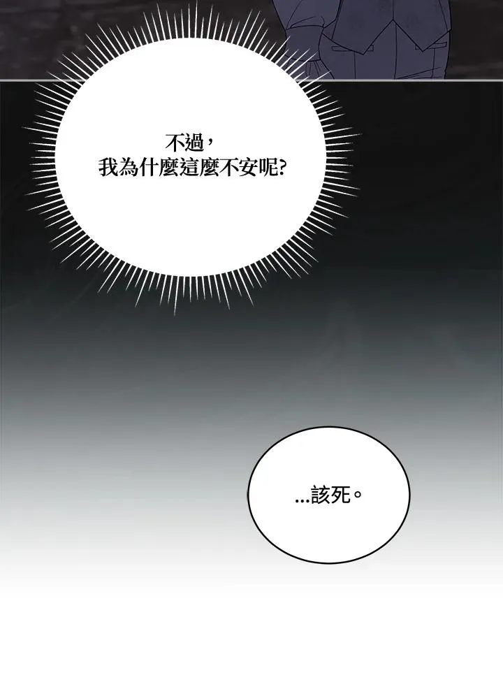 第111话 第67页