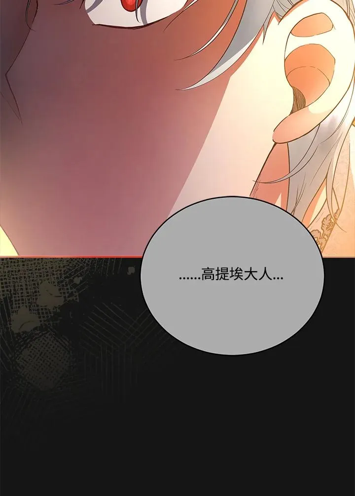 第111话 第99页