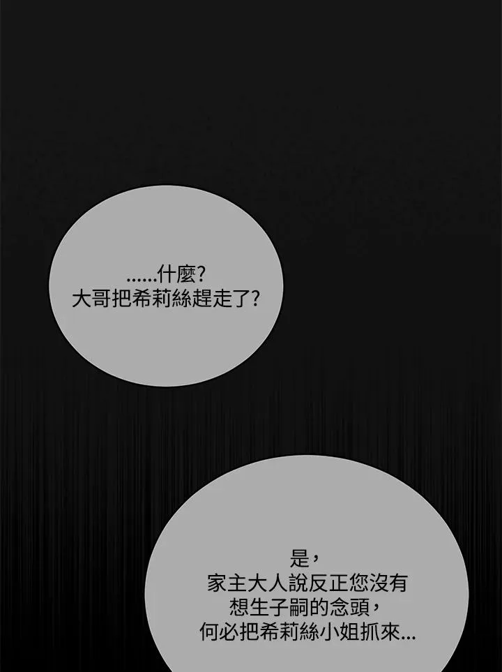 第111话 第100页