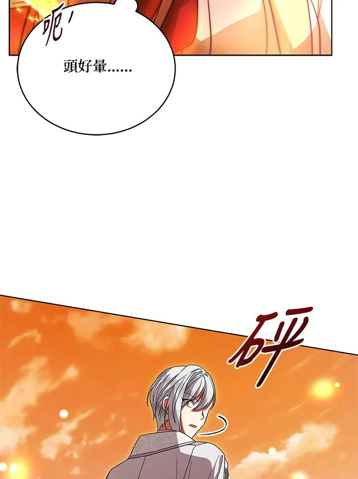 第111话 第107页