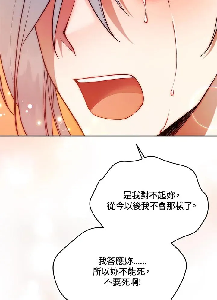 第111话 第115页