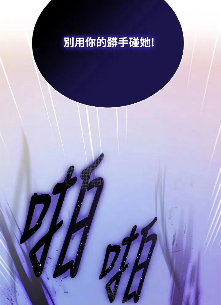 第111话 第118页
