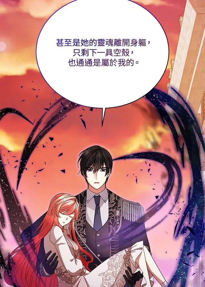 第111话 第123页