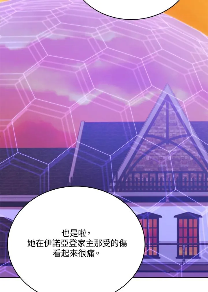 第112话 第4页