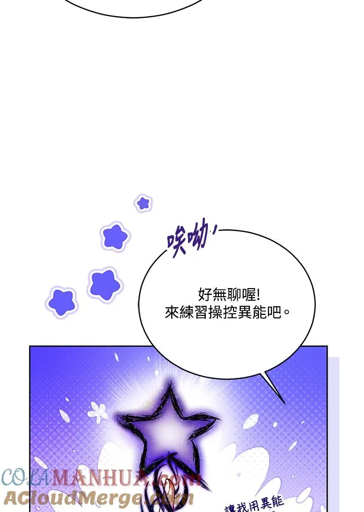 第112话 第5页