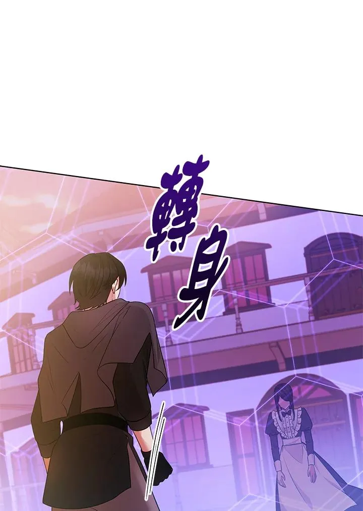 第112话 第8页