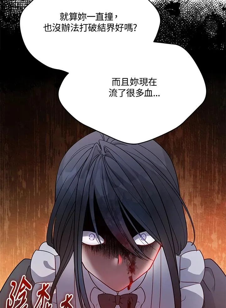第112话 第14页