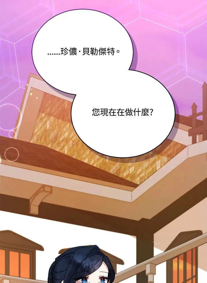 第112话 第20页