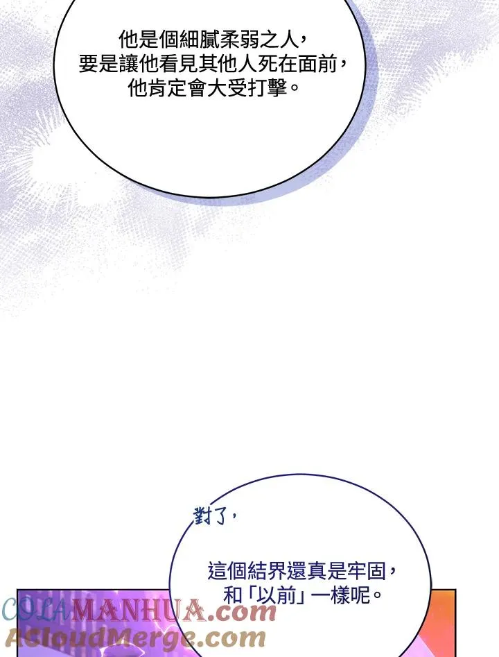 第112话 第25页
