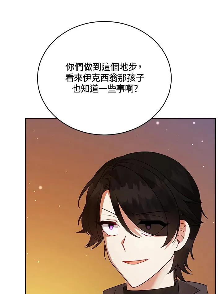 第112话 第27页