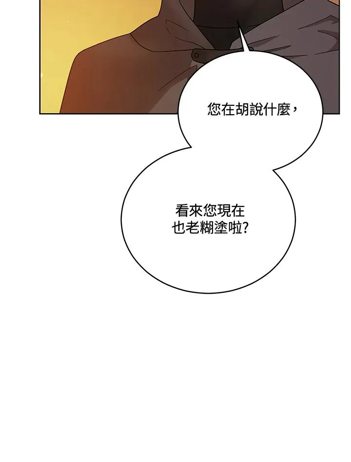 第112话 第28页