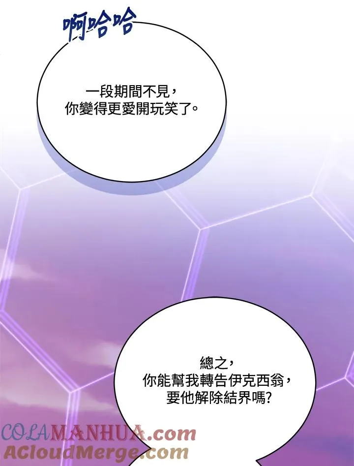 第112话 第29页