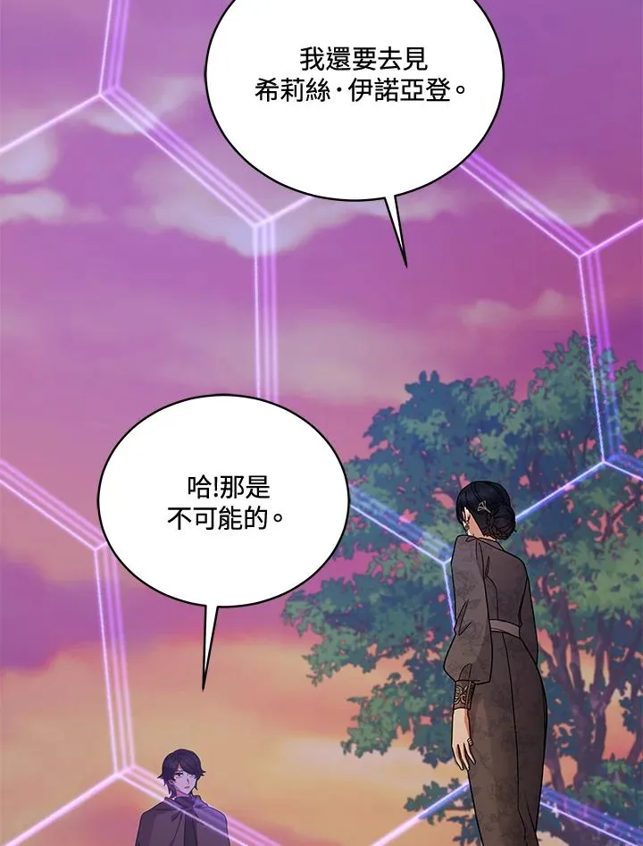 第112话 第30页