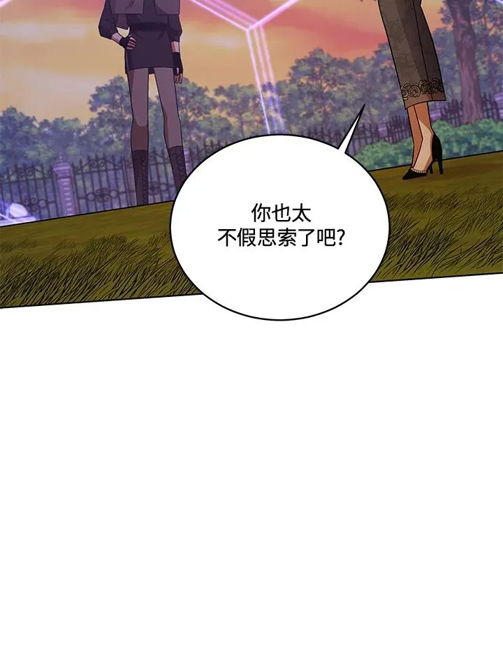 第112话 第31页
