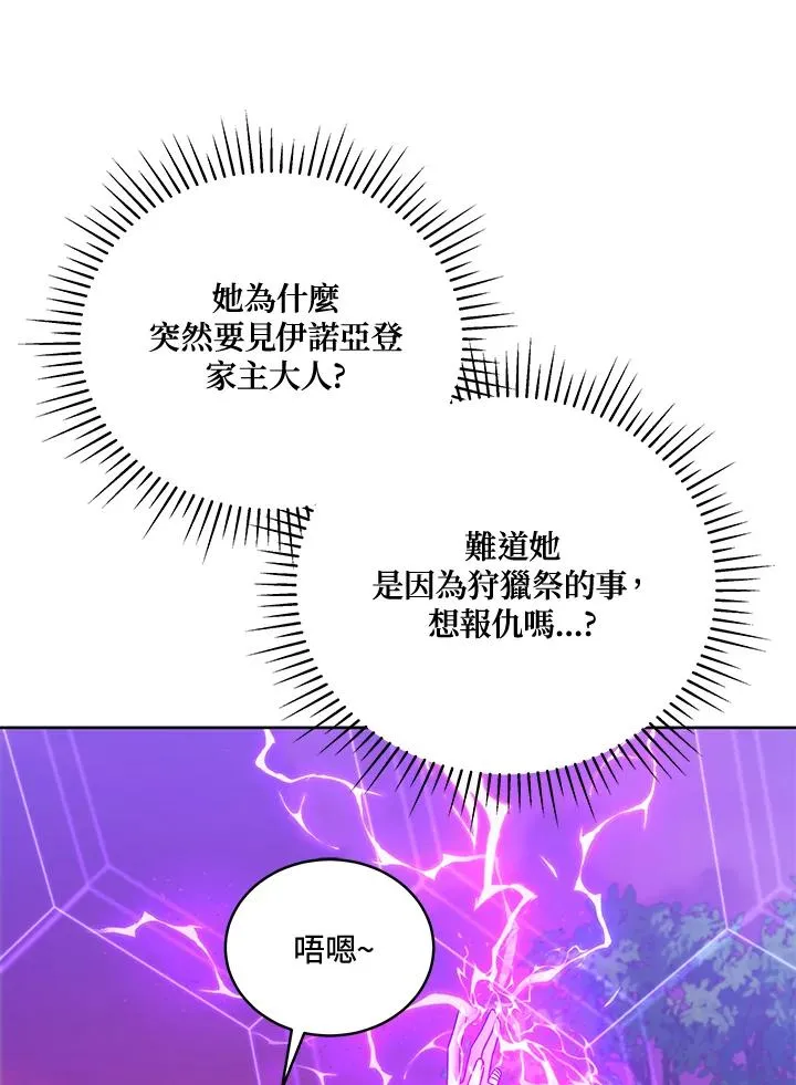 第112话 第32页