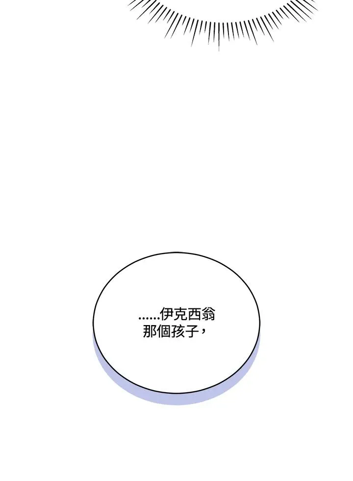 第112话 第34页