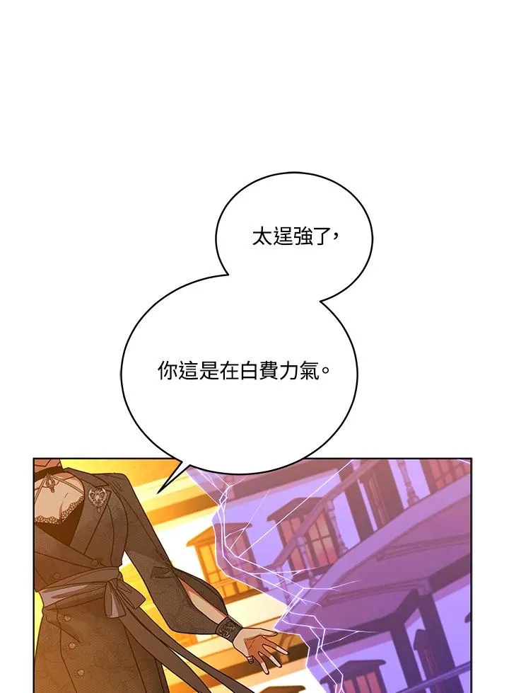 第112话 第48页
