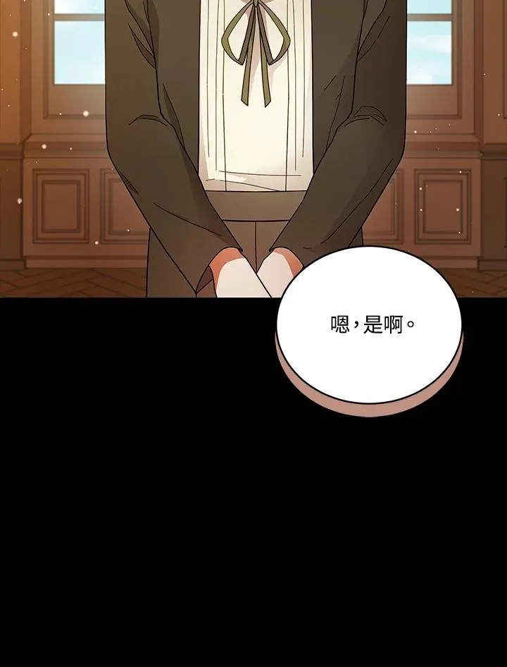 第112话 第91页