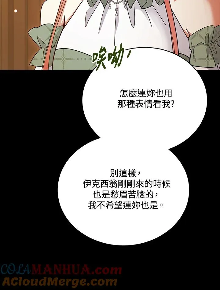 第112话 第93页