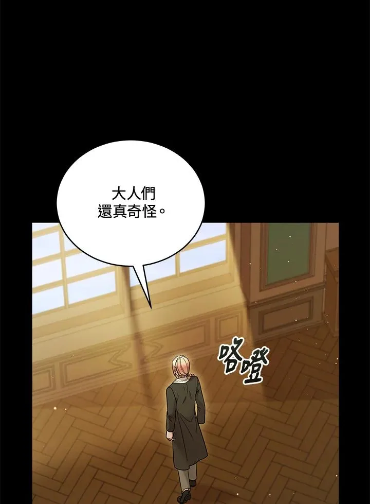 第112话 第94页