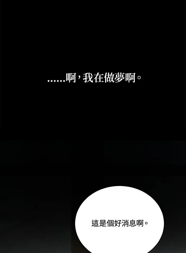 第112话 第96页