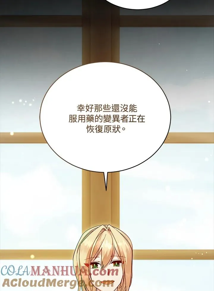 第112话 第97页
