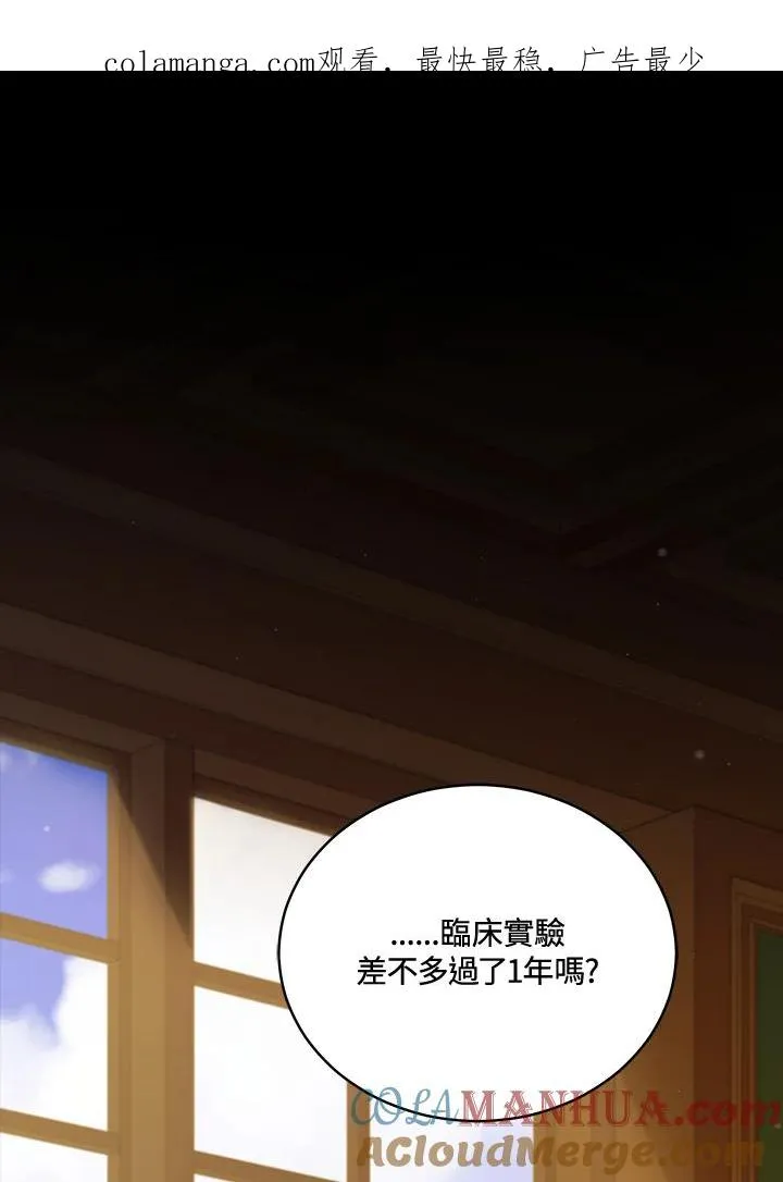 第113话 第1页