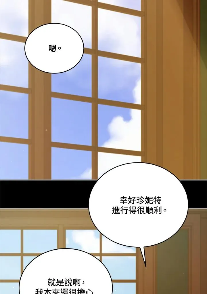 第113话 第2页