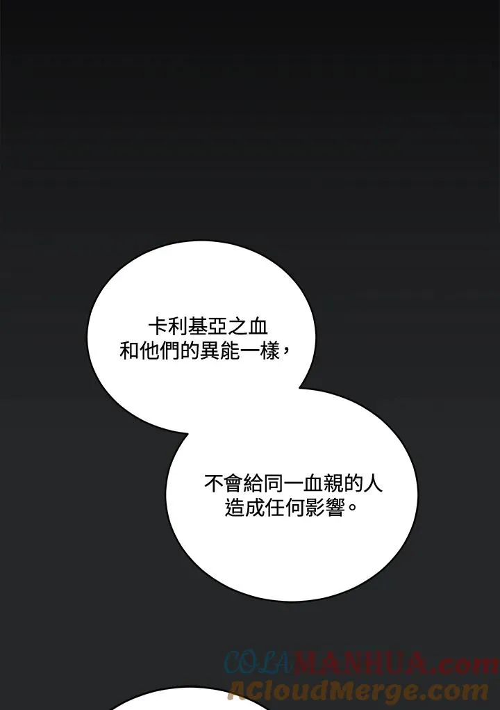 第113话 第5页
