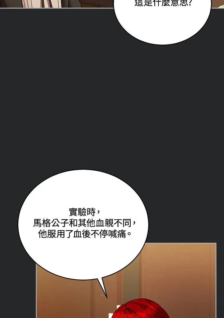 第113话 第7页