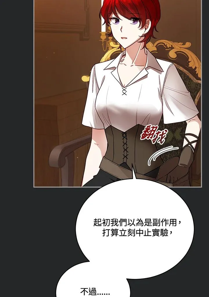 第113话 第8页