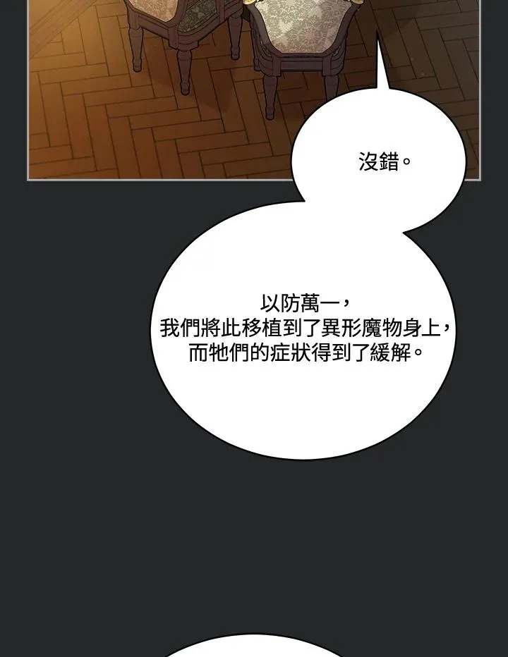 第113话 第12页
