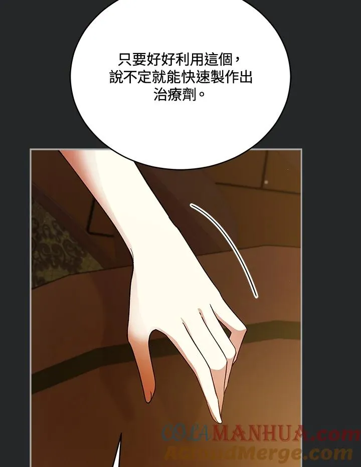 第113话 第13页