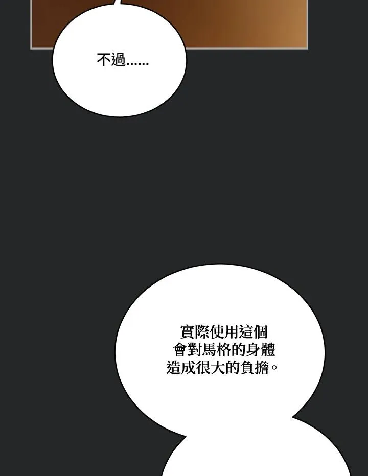 第113话 第14页