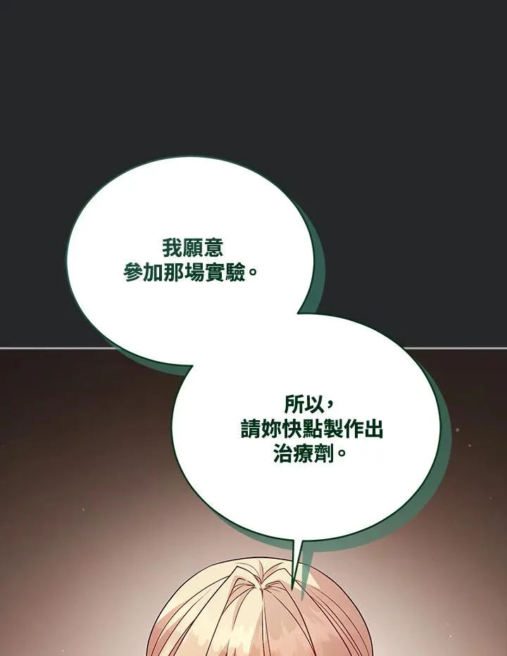 第113话 第18页