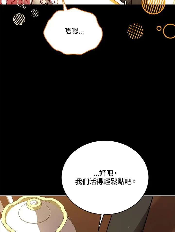 第113话 第28页
