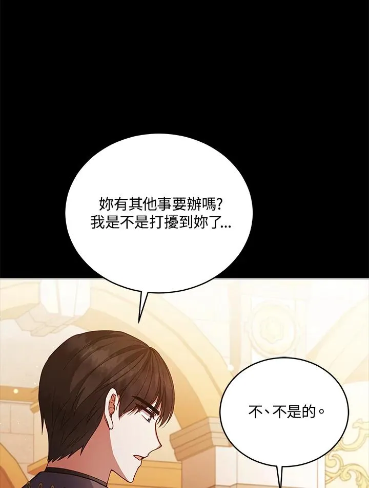 第113话 第44页