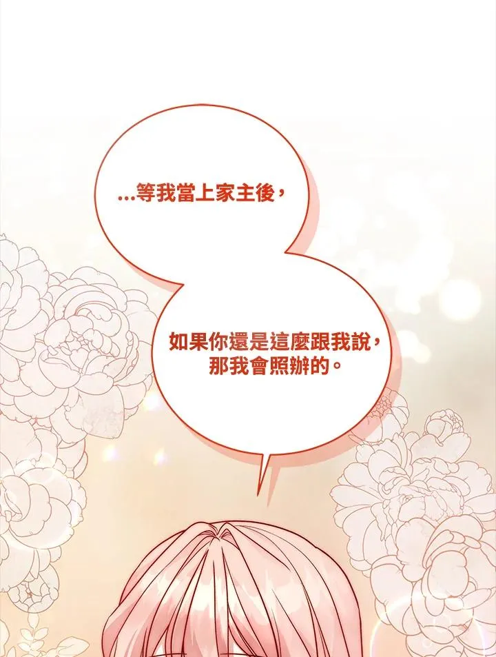 第113话 第59页